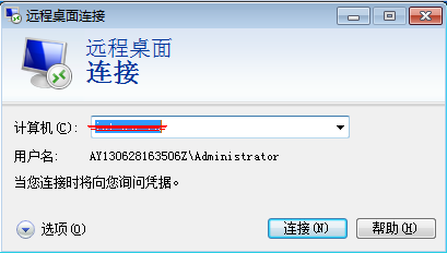 WIFI模塊 遠(yuǎn)程桌面連接