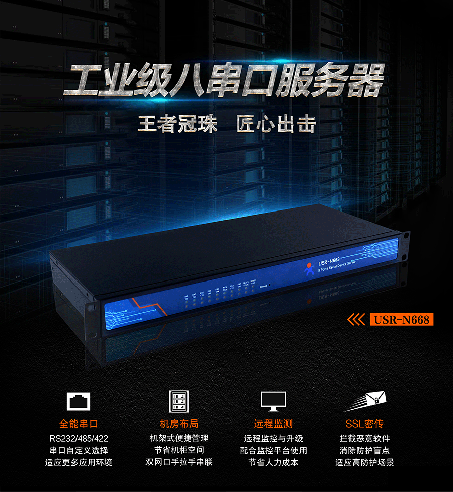 I(y)˴ڷ(w)_C(j)ʽRS232/485/422D(zhun)̫W(wng)(lin)W(wng)(w)O(sh)