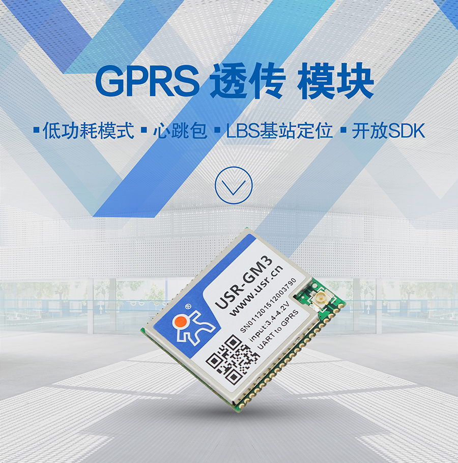 ͸?jng)GPRSģK o(sh)ģK UARTD(zhun)GPRS