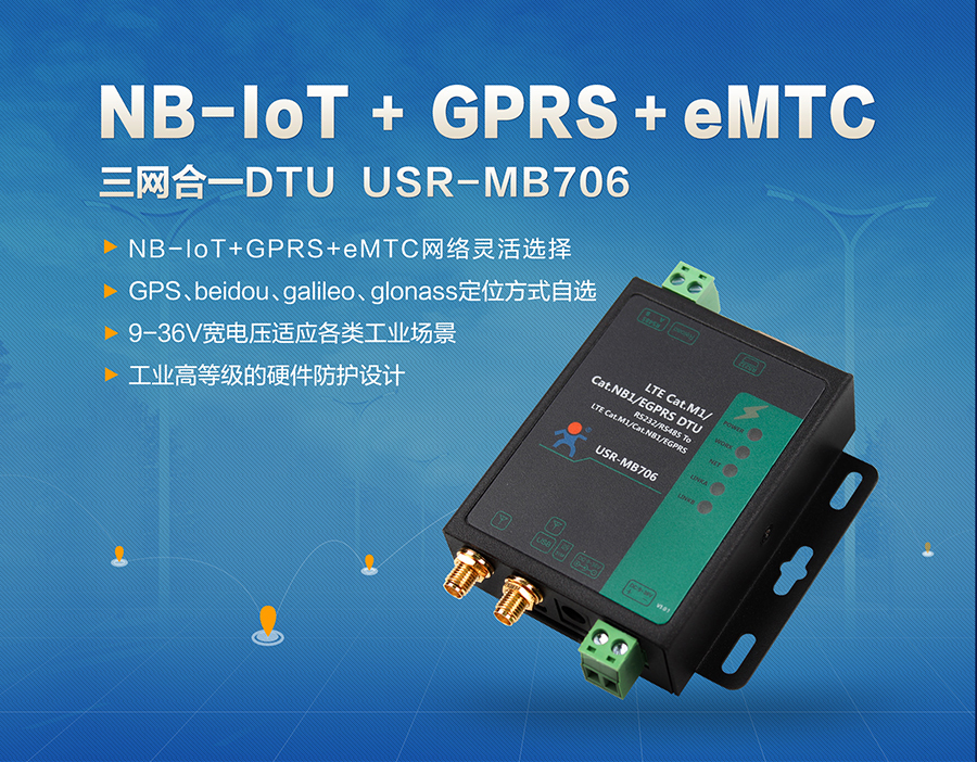 NB-IoT_GPRS_eMTCW(wng)һDTU_NB-IoTݔK