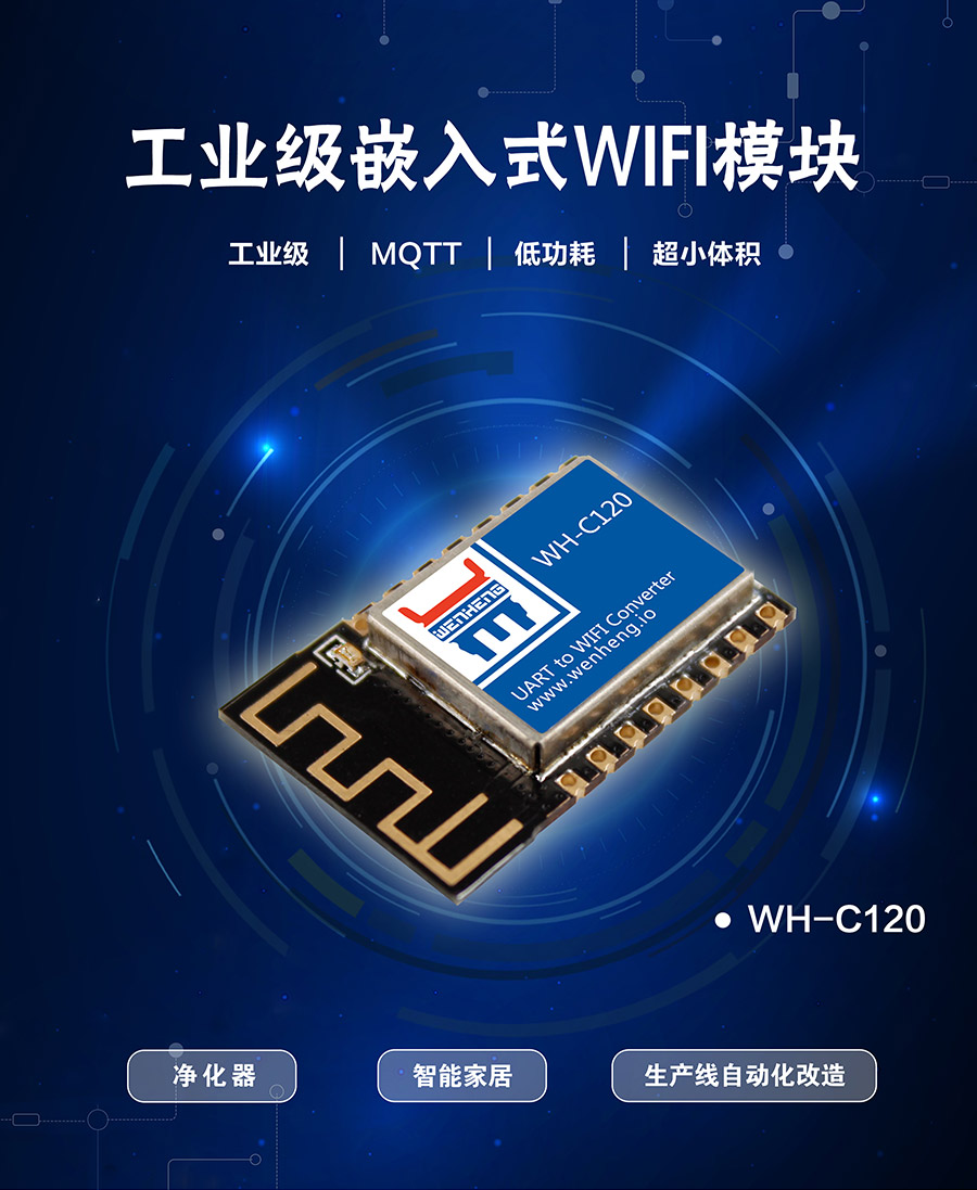I(y)(j)ǶʽWIFIģK_Сwe͹WIFIģM_֧MQTT