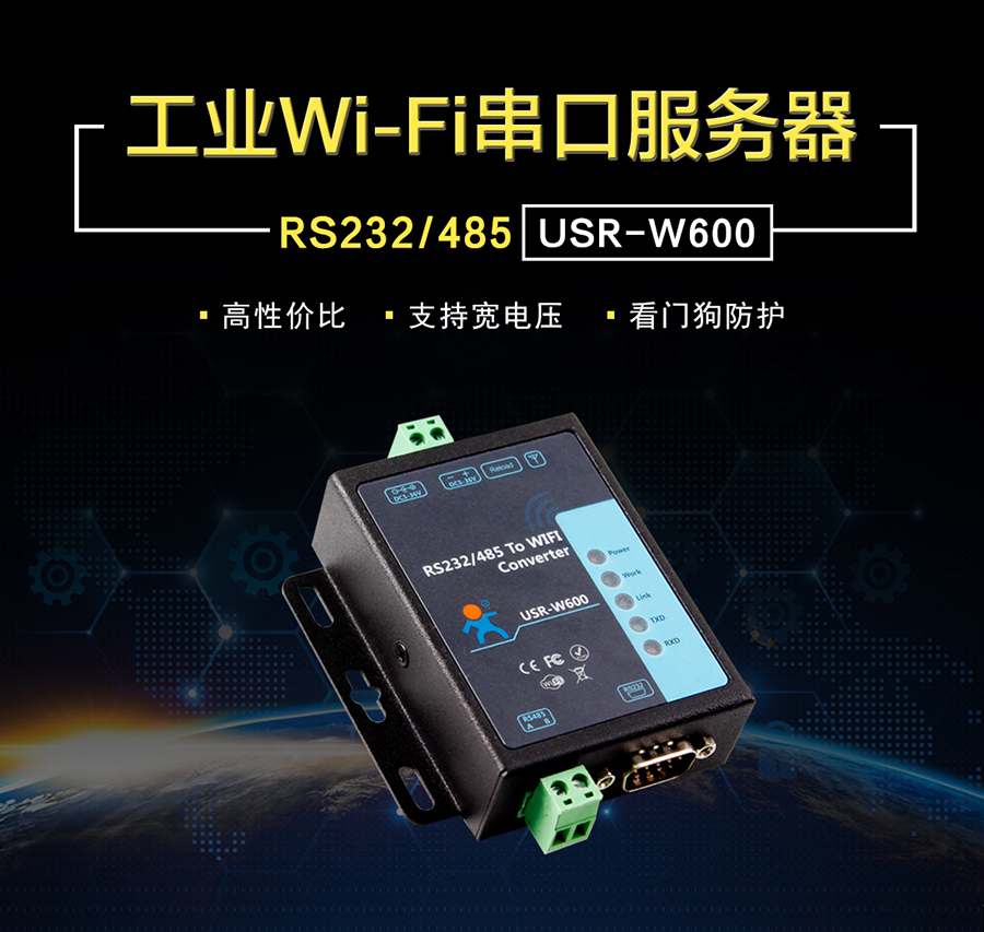 ͳɱW(wng)IFIڷ(w)_RS232/485D(zhun)RJ45_D(zhun)wifiģK